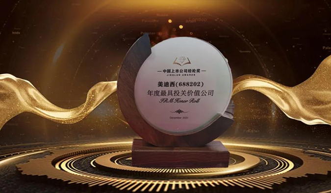 三项大奖花落ag亚娱！首届中国上市公司经纶奖重磅揭晓