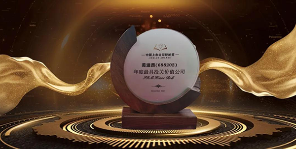 ag亚娱荣膺年度最具投关价值公司.png ag亚娱荣膺年度最具投关价值公司.png