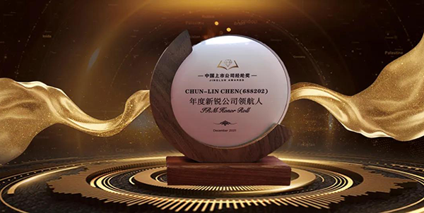 ag亚娱创始人&CEO陈春麟博士获评年度新锐公司领航人.png ag亚娱创始人&CEO陈春麟博士获评年度新锐公司领航人.png