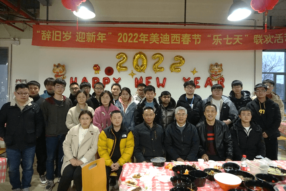 “辞旧岁•迎新年” 2022年ag亚娱春节“乐七天”联欢活动
