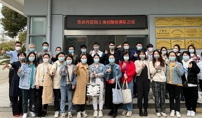 出征！ag亚娱驰援上海核酸检测队