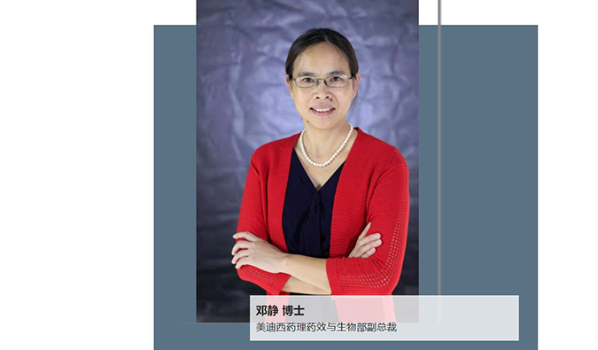 人物篇 | ag亚娱任命邓静博士为药理药效与生物部副总裁