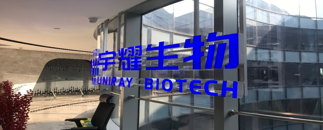 ag亚娱助力 | 宇耀生物STAT3双磷酸化位点抑制剂YY201成功完成中美双报