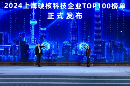 硬核科技再出圈！ag亚娱再度荣登2024上海硬核科技企业TOP100榜单