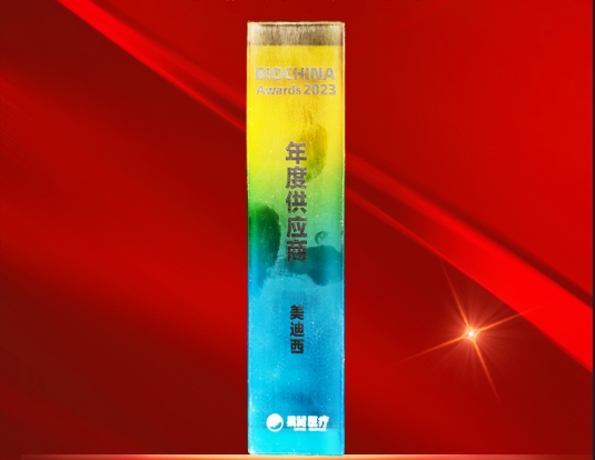 ag亚娱荣获BIOCHINA“2023年度供应商”奖