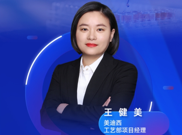 直播预告 | 深入剖析原料药质量研究：要点解析与发补案例的启示