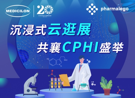 实时直击2024CPHI China，ag亚娱邀您沉浸式“云”逛展