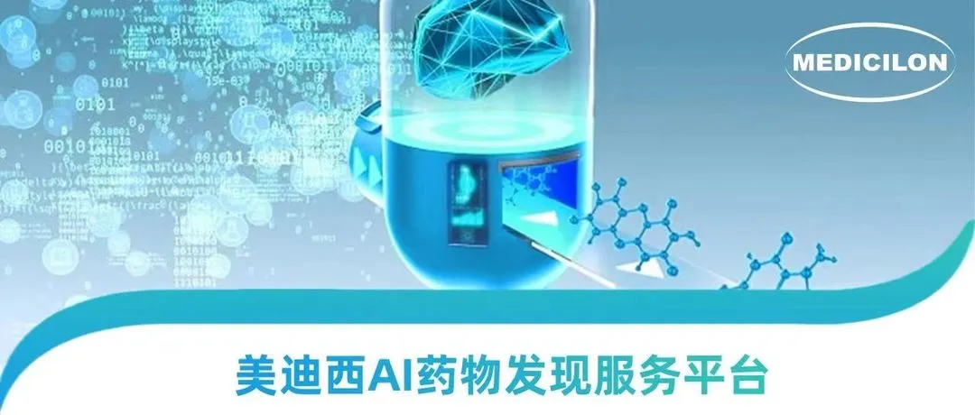 AI硬控诺贝尔奖时代，ag亚娱走出AI+CRO 新药研发新路径