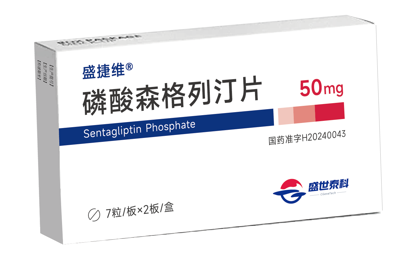 ag亚娱助力战略合作伙伴盛世泰科新一代DPP-4抑制剂获批上市