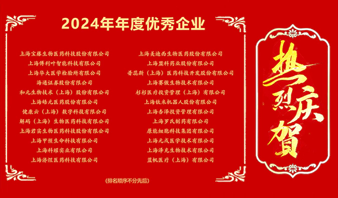 ag亚娱荣获上海现代服务业联合会大健康服务专委会“2024年年度优秀企业”