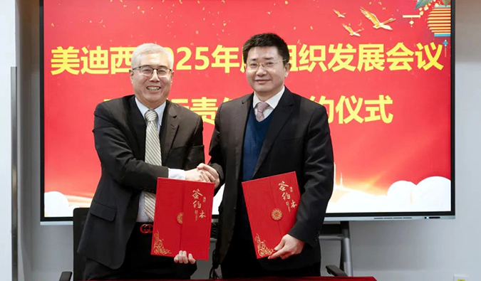 实干争春早，奋进开新局 | ag亚娱 2025年度组织发展会议暨目标责任状签约仪式成功召开