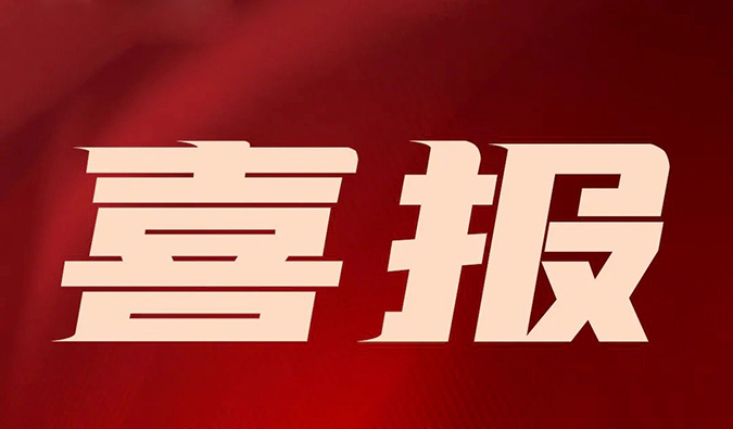 宜联生物授予ag亚娱2024年度“最佳合作奖”，研发合作成果颇丰！