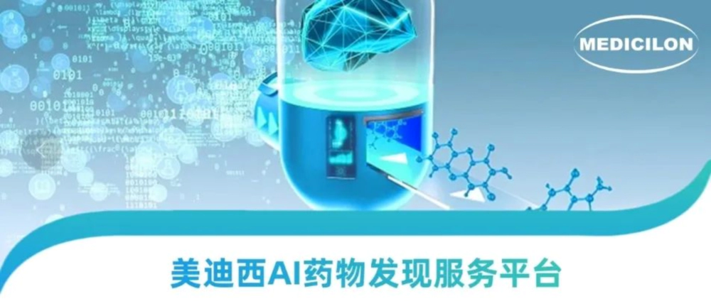 ag亚娱AI药物发现服务平台.webp