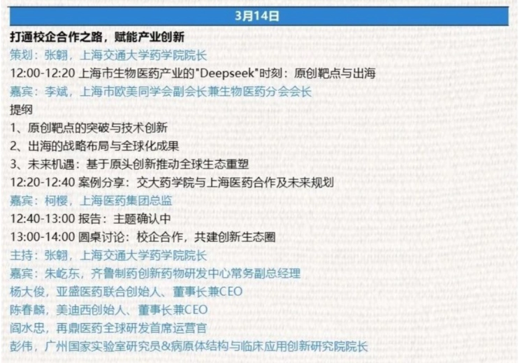 校企合作，共建创新生态圈.webp
