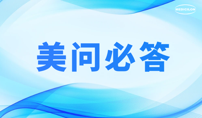美问必答 | ADC药物研发体外药效评价：这些难题，你还在困惑吗？