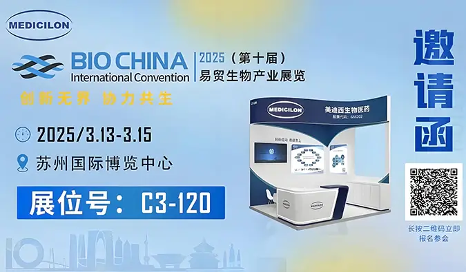 精彩启幕| ag亚娱亮相三万人盛会BIO CHINA 2025！