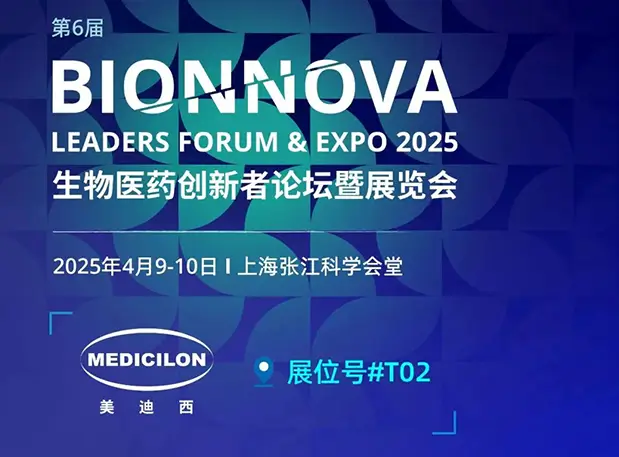 ag亚娱邀您齐聚【第6届BIONNOVA生物医药创新者论坛暨展览会】，解锁行业创新密码