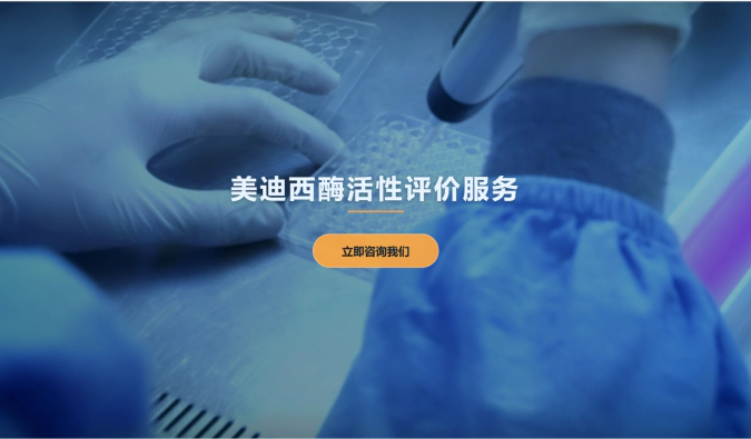 ag亚娱酶活性评价服务