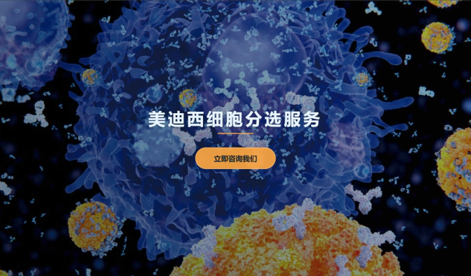 ag亚娱细胞分选服务
