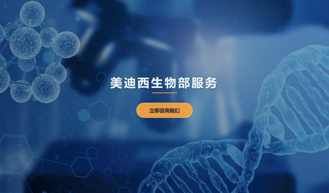 ag亚娱生物部，助力药物研发新突破