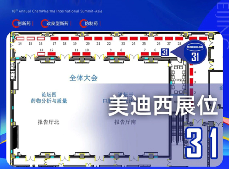 赴CIS-Asia 2025，听ag亚娱专家分享制剂新药研究与思考