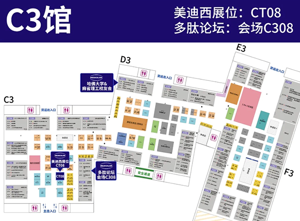 多肽论坛 & 哈佛MIT校友会-ag亚娱邀您共聚CBA-China中国年会