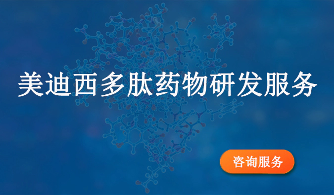 ag亚娱多肽药物研发服务.webp