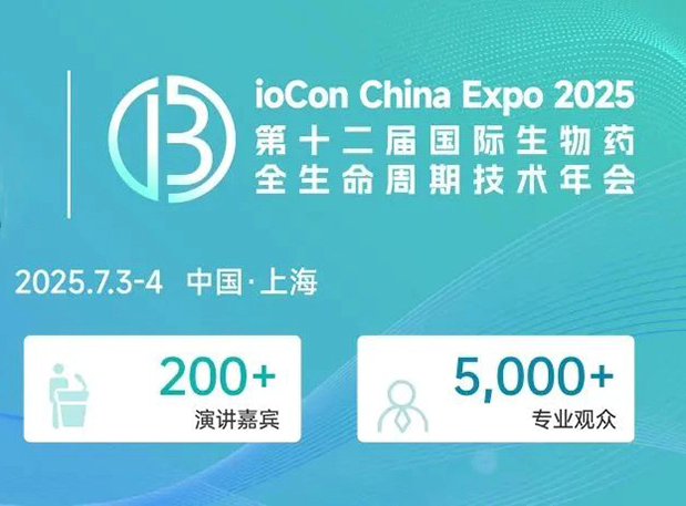 赴BioCon 2025，听ag亚娱专家分享多肽药物非临床药代及安全性评价策略和技术路线
