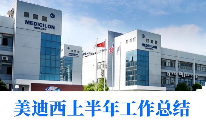 笃行不辍，创新赋能 | ag亚娱上半年工作巡礼