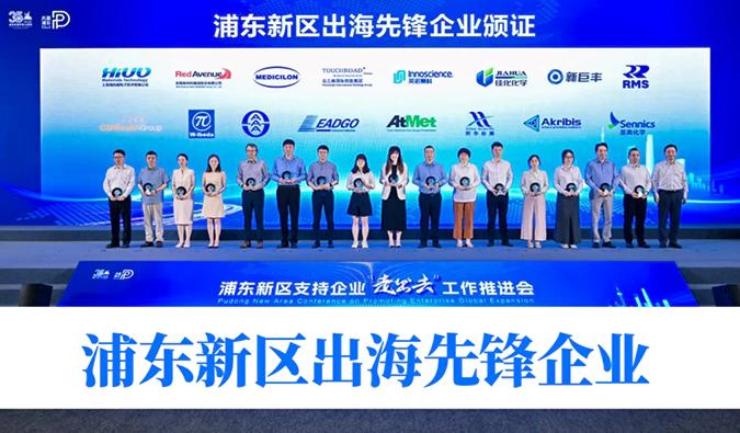 全球化服务获认证！ag亚娱获评浦东新区首批“出海先锋企业”