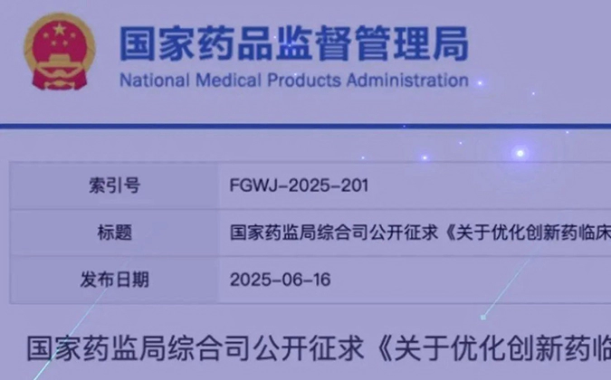 创新药临床试验审评时限缩短至30日，ag亚娱一站式服务平台加速赋能全球研发.webp