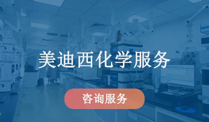 ag亚娱化学服务.webp