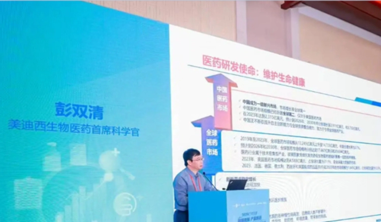 创新药开发效率如何实现跃升？听ag亚娱彭双清教授在2025 CHIF上的深度解析