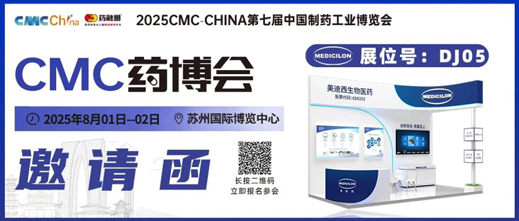 CMC-CHINA第七届中国制药工业博览会.webp