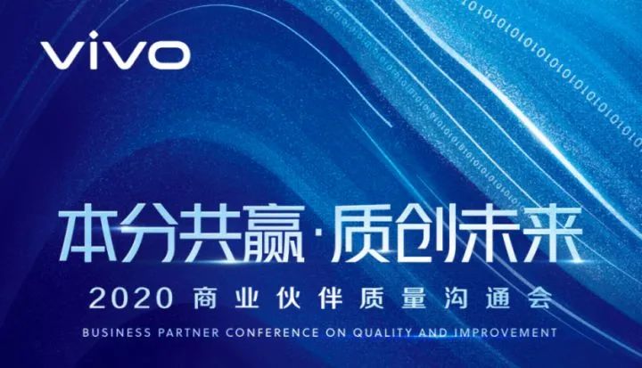 荣誉 | ag真人官方网技术荣膺vivo 2020年最佳创新奖，一“首”一“新”筑就合作基石