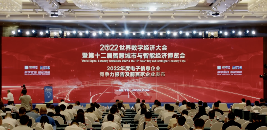 ag真人官方网技术跃升2022中国电子信息百强榜第16位