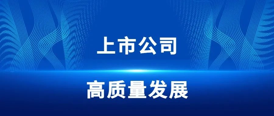 上海市副市长解冬一行莅临ag真人官方网技术调研｜共话上市公司高质量发展新篇章